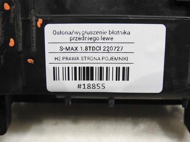 фото №7, Защита крыльев левый перед ford s-max mk1