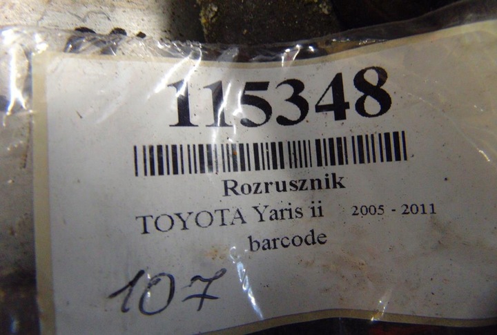 фото №6, Toyota yaris ii 1.4 d4d стартер