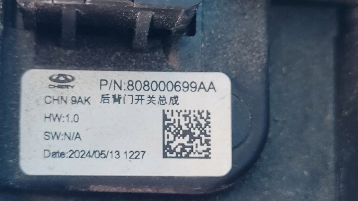 фото №15, Chery omoda 5 24r кнопка кришки багажника мікровимикач 808000699aa