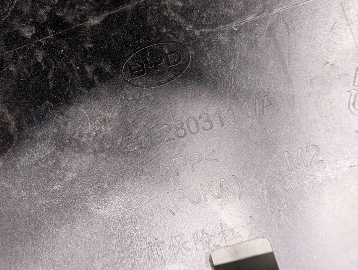 фото №16, Бампер перед byd ущільнювач 2022-