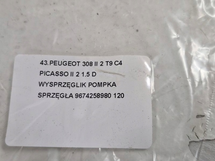фото №8, Peugeot 308 ii 2 t9 c4 picasso ii 2 1.5 d циліндр зчеплення помпа зчеплення