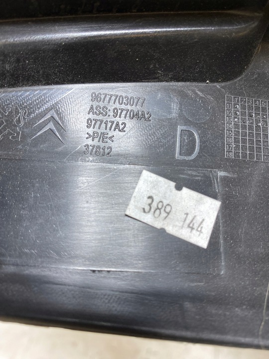 фото №3, Захист порога citroen c4 grand picasso ii 9677703077