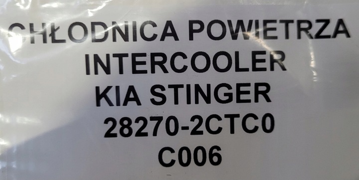 фото №7, Радиаторов интеркулер kia stinger 28270-2ctc0