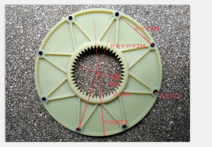 HIGH QUALITY PLASTIC COUPLING PLATE FLYWHEEL COUPLER 352*48T 350*46~13536