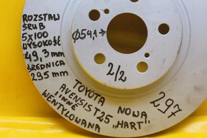 фото №7, Диски гальмівні hart перед toyota avensis 241142 нове