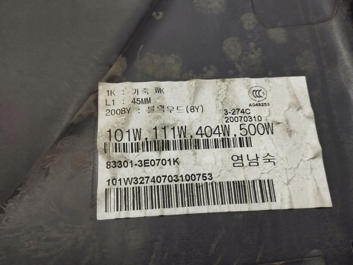 фото №7, Kia sorento 2007 ліва сторона обшивки / обшивка двері задніх