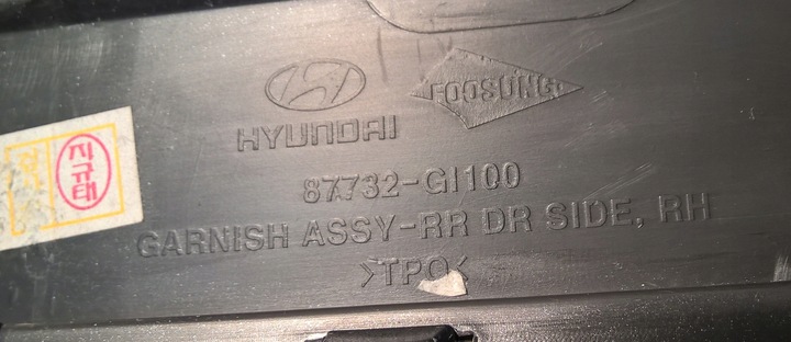 фото №14, Hyundai ioniq 5 2021-2024 планка дверь правый зад оригинальный номер 87732-gi100