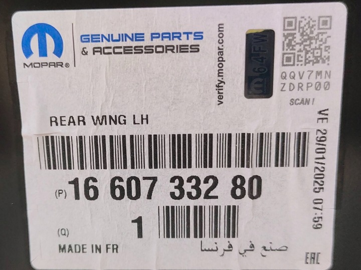 фото №9, Peugeot 2008 ii 2025 обшивка боковые