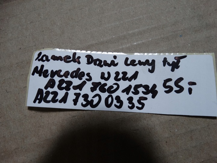 фото №7, Идеальный замок дверь левый зад mercedes w221 1