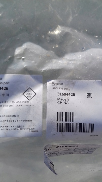 фото №3, Защита плита pod бампер polestar 2 ii 20- 31694426