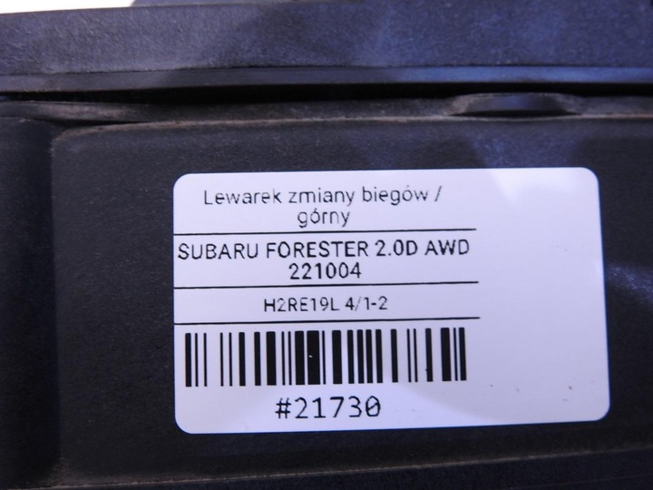 фото №8, Вибірник зміни коробки передач subaru forester iii 2.0 d