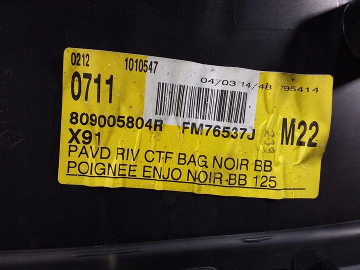 фото №4, Laguna iii fl універсал оббивка двері перед праві
