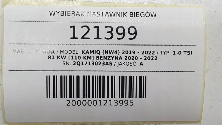 фото №10, Выборщик домкрат регулятор коробки передач автомат dsg skoda kamiq 2q1713023as