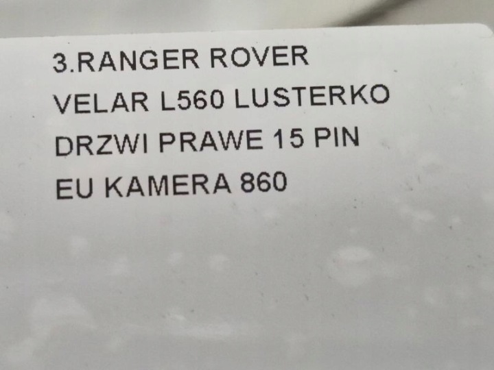 фото №9, Range rover velar l560 зеркало дверь правая 15 pin eu камера