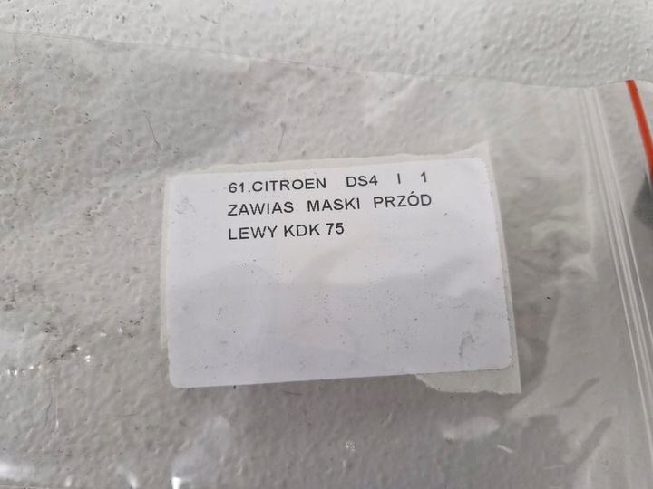 фото №6, Citroen ds4 i 1 петля капота перед лівий kdk