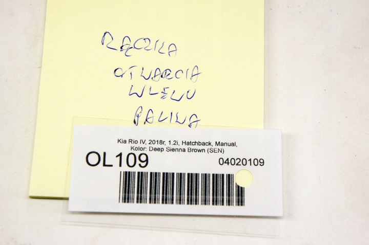 фото №5, Ol109 kia rio iv 16- ручка ручка заливання пального