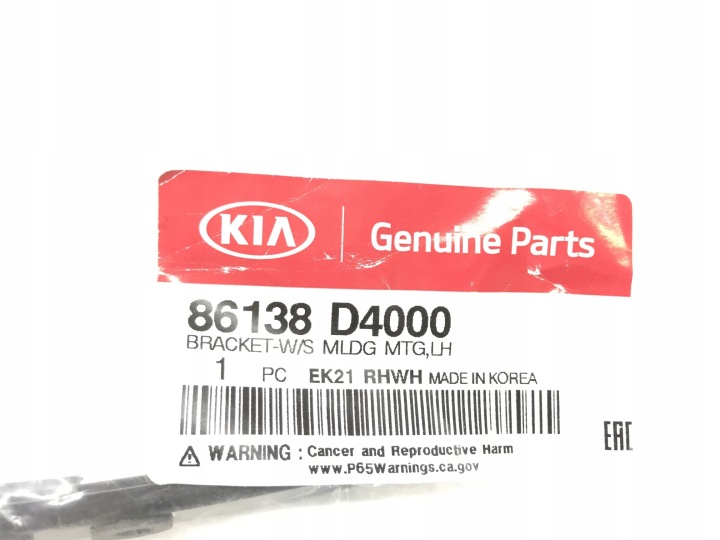 фото №10, Kia optima защита передний стёкла левая 86138d4000