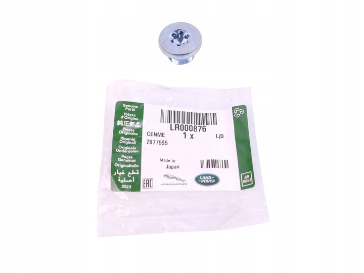 фото №1, Кришка заливання масла коробки автоматичної - land rover freelander 2/rr evoque