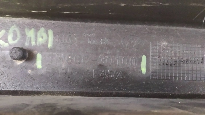 фото №8, Балка бампера усилитель kia ceed универсал 1h866-30100