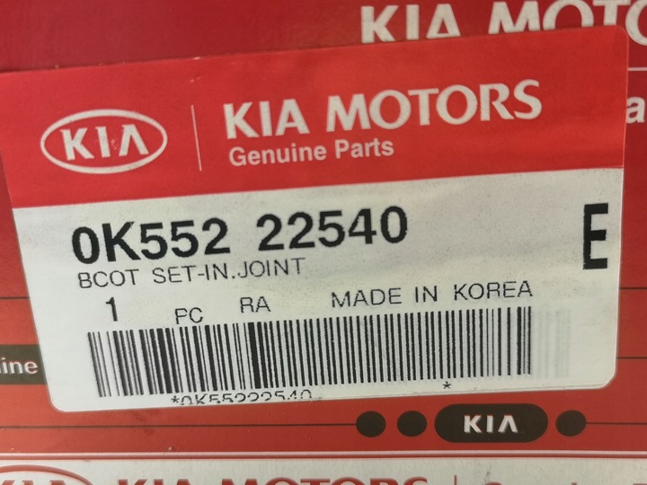 фото №6, Защита шарнир внутреннего kia carnival 99-06 оригинальный номер