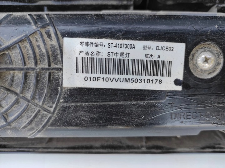 фото №9, Лампа задня середня byd tang ii ev600 led
