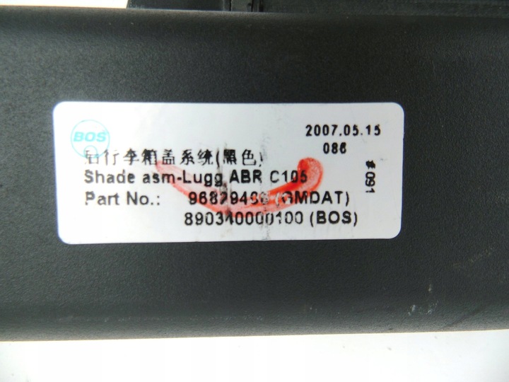 фото №12, Ролета жалюзи штора багажника зад opel antara 96829406