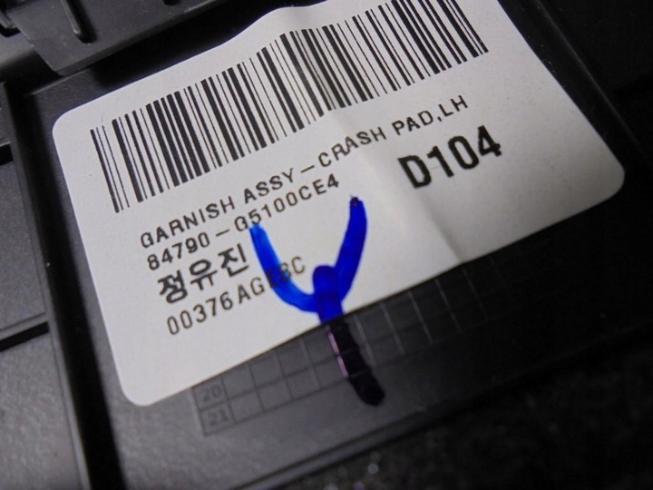 фото №6, Впуск решітка повітропровід панелі консолі kia niro ліва 84790-g5100 kia niro i 17r