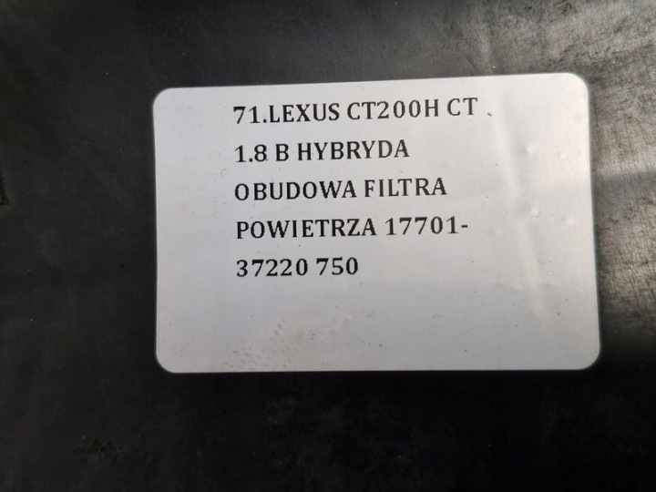 фото №13, Lexus ct200h ct 1.8 b гибрид корпус фильтра воздуха 17701-37220