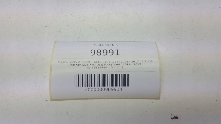 фото №10, Підлокітник тунель volvo xc60 i 2011 європа