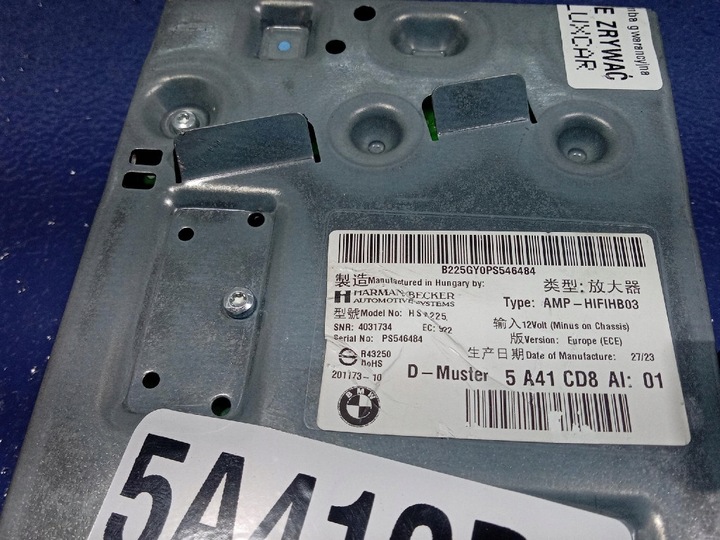 фото №5, Bmw m2 f87 f22 динаміки сабвуфер підсилювач harman кардон kpl