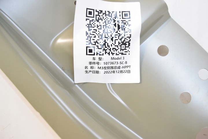 фото №3, Tesla 3 порог стойка левый