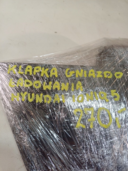 фото №15, Заливна горловина кришка зарядним пристроєм гніздо заряджання hyundai ioniq v 5 21-