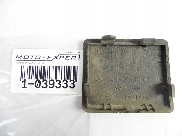 фото №2, Mercedes w140 w220 заглушка порога планки порогової