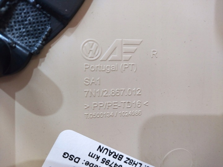 фото №11, 7n1867012 боковина обивка дверь правый перед vw sharan seat alhambra 11-16r