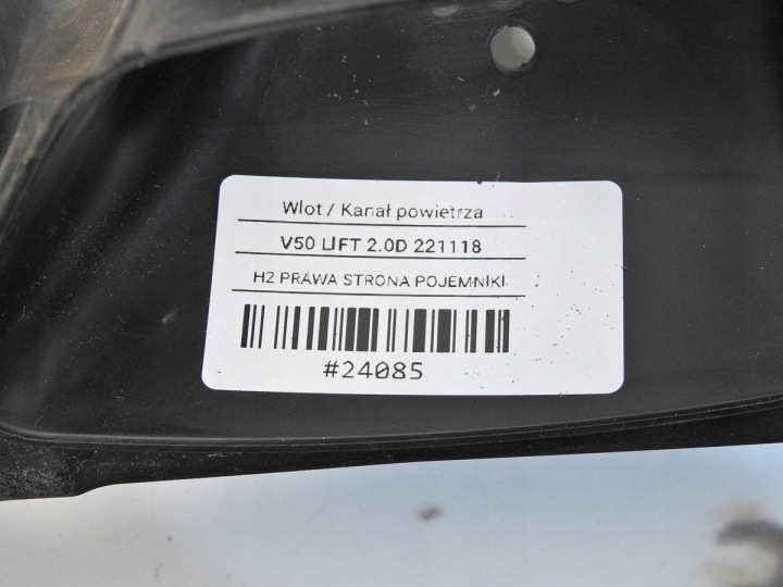 фото №6, Заборщик воздуховод воздуха volvo v50 2.0 d 72101004