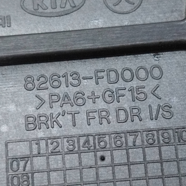 фото №8, 2008 hyundai i30 ручка внутренняя 82613fd000