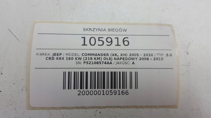 фото №10, Коробка передач коробки передач редуктор jeep commander 3.0 crd