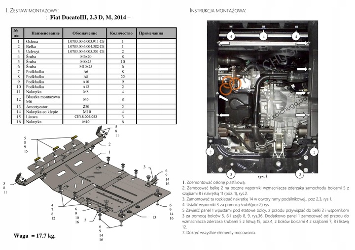 фото №9, Сталевий захист pod двигун opel movano v-2.3 d