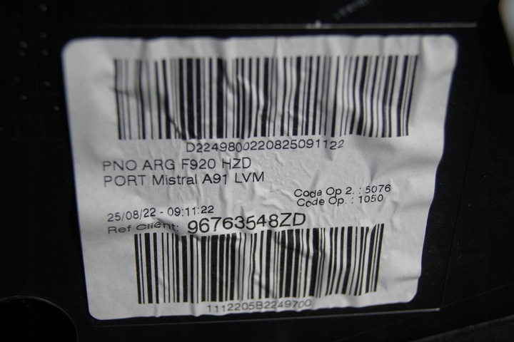 фото №11, Боковина дверь левый зад peugeot 208 i 96763548zd