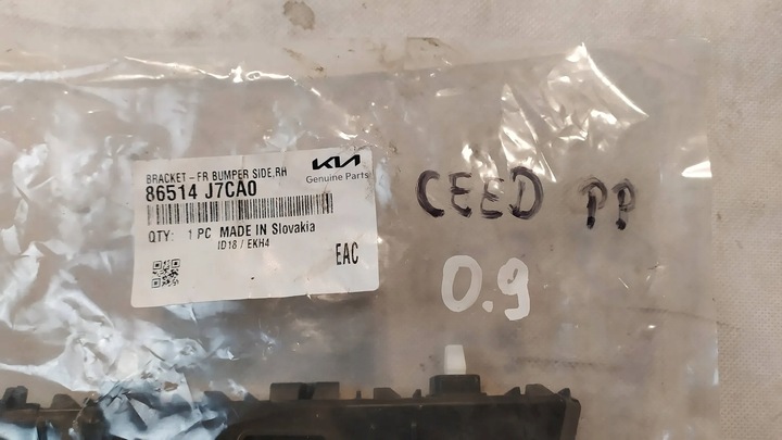 фото №7, Ползун крепление правый перед kia ceed