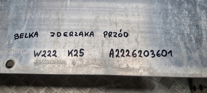 фото №16, Mercedes w222 балка підсилювач бампера перед передня a2226203601