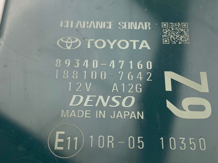 фото №6, 2023 toyota prius xw60 блок керування  / модуль паркування pdc 8934047160