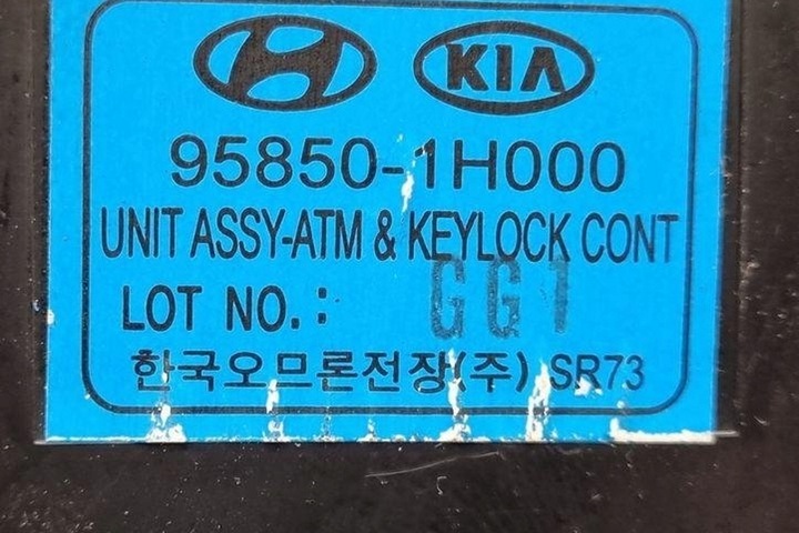 фото №1, Модуль центрального замка kia cee'd sw ed 958501h000 1.6l бензин 92kw