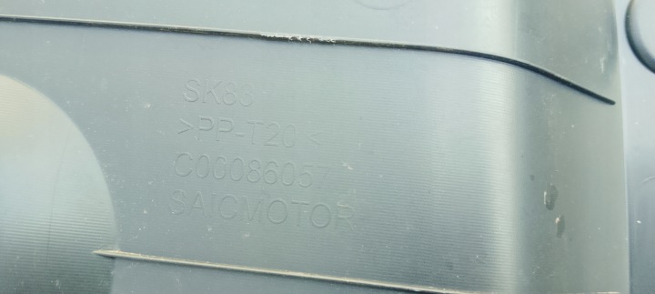 фото №8, Усилитель маскировочная накладка защита na pas maxus t90 ev 21-25rok saic c00086057