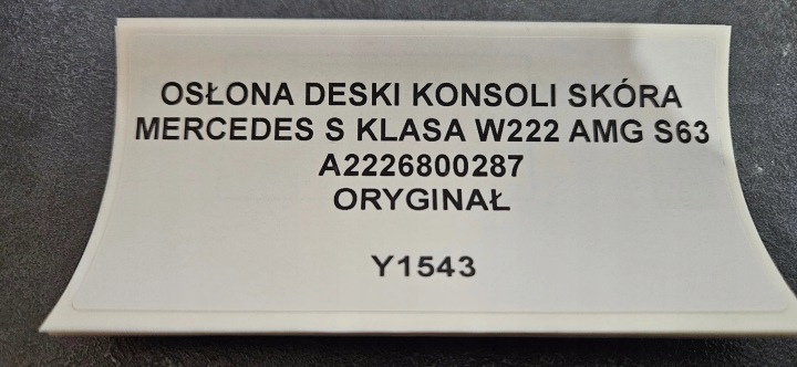 фото №10, Защита панели консоли mercedes s класс w222 amg s63 оригинал a2226800287