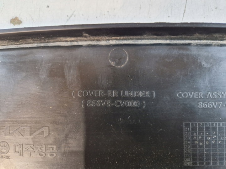 фото №6, Kia ev 6 ev6 защита накладка плита бампера передней перед 866v8-cv000