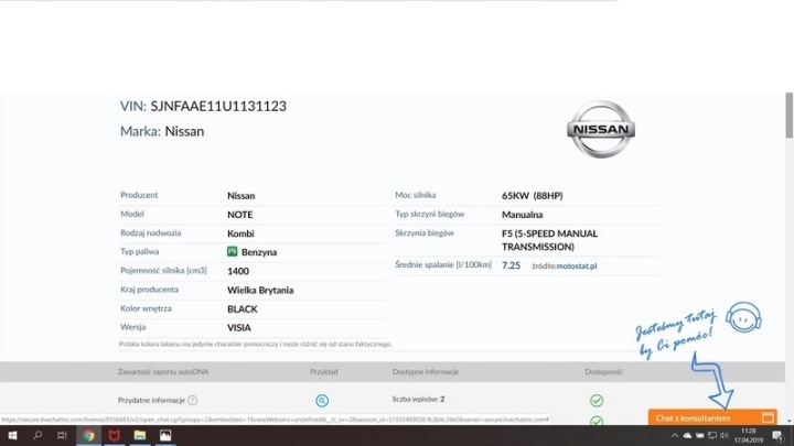 фото №6, Nissan note 07 1.4 ключ вушко вкладка