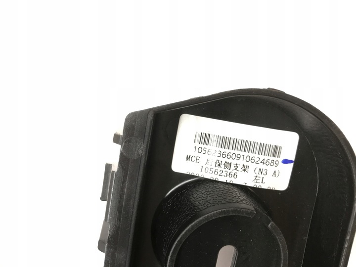 фото №9, Mg zs ev 2019- ползун кронштейн бампера левый зад 10562366