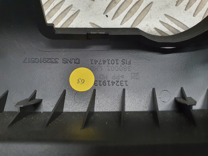 фото №4, Защита корпус выключателя света insignia a европа