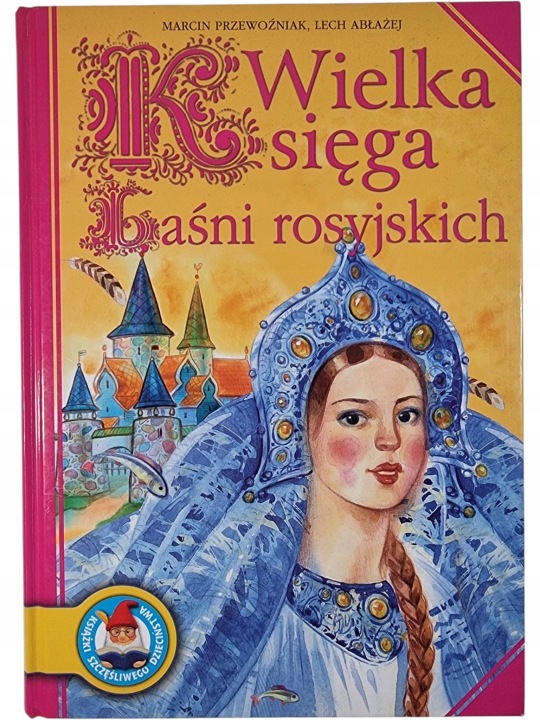 Zdjęcie egzemplarza: Wielka Księga Baśni Rosyjskich / Lech Abłażej Marcin Przewoźniak